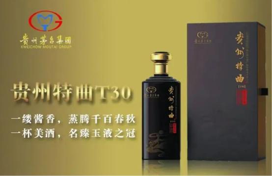 上海添心旺酒业 构建多元化经销体系,推广贵州特曲特色酒类产品