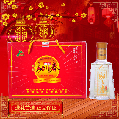 厂家直供劲阳春38度125ml红枣枸杞酒 纯植物配制酒