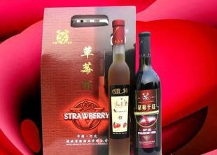 中国专利技术、绿色无污染鲜草莓精酿而成的草莓酒!_食品、饮料_世界工厂网中国产品信息库