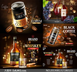 威士忌与葡萄酒等产品广告矢量素材