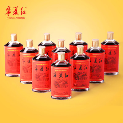 宁夏红12度老酒100ml*24瓶枸杞酒 纯正养生,限时优惠不容错过
